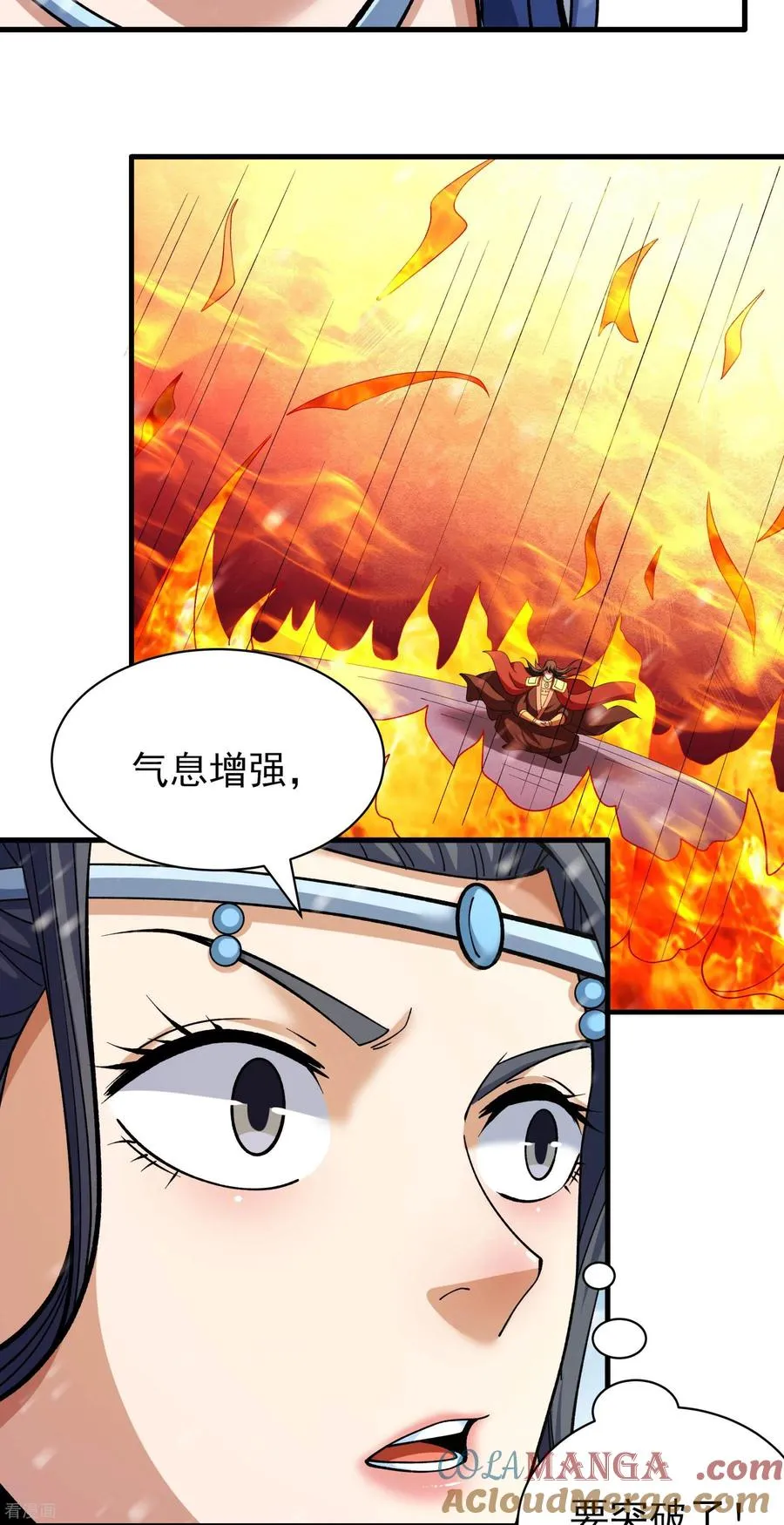 绝世武神,第302话2 玄武九重（2）,第15张