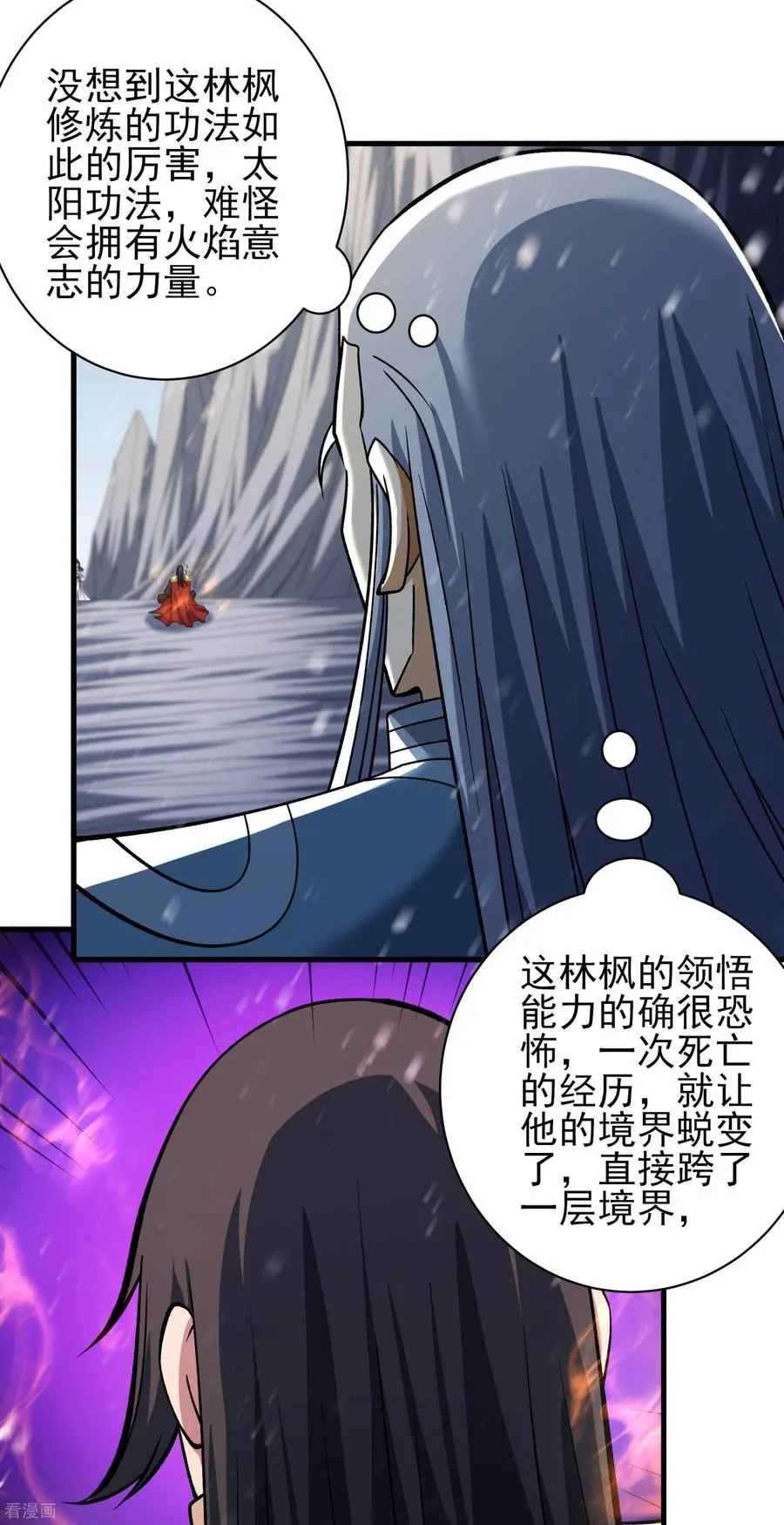 绝世武神,第302话2 玄武九重（2）,第24张