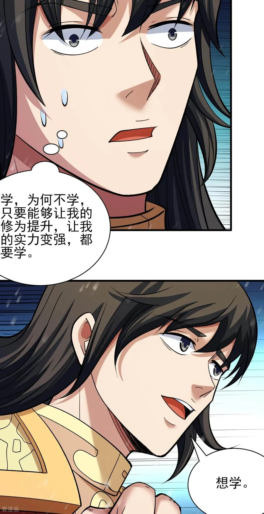 绝世武神,第302话2 玄武九重（2）,第28张