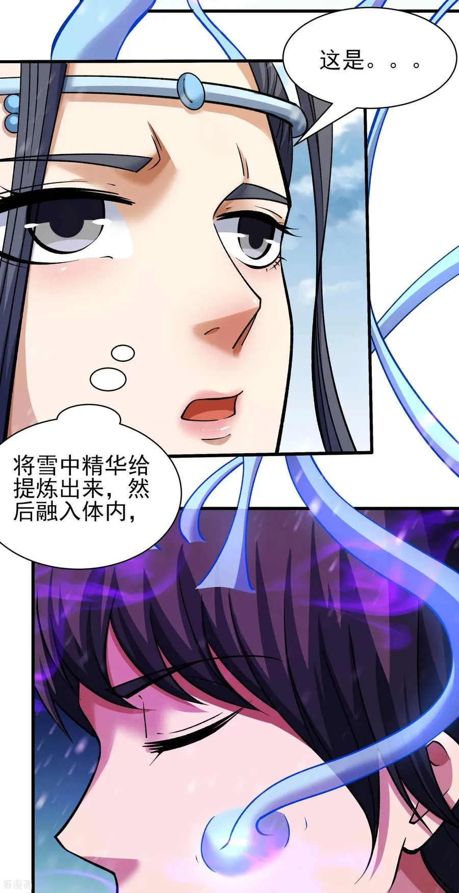 绝世武神,第302话2 玄武九重（2）,第6张