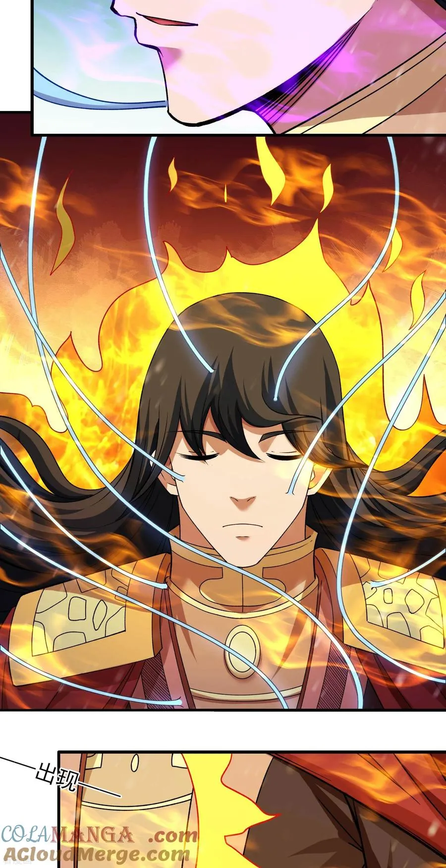 绝世武神,第302话2 玄武九重（2）,第7张