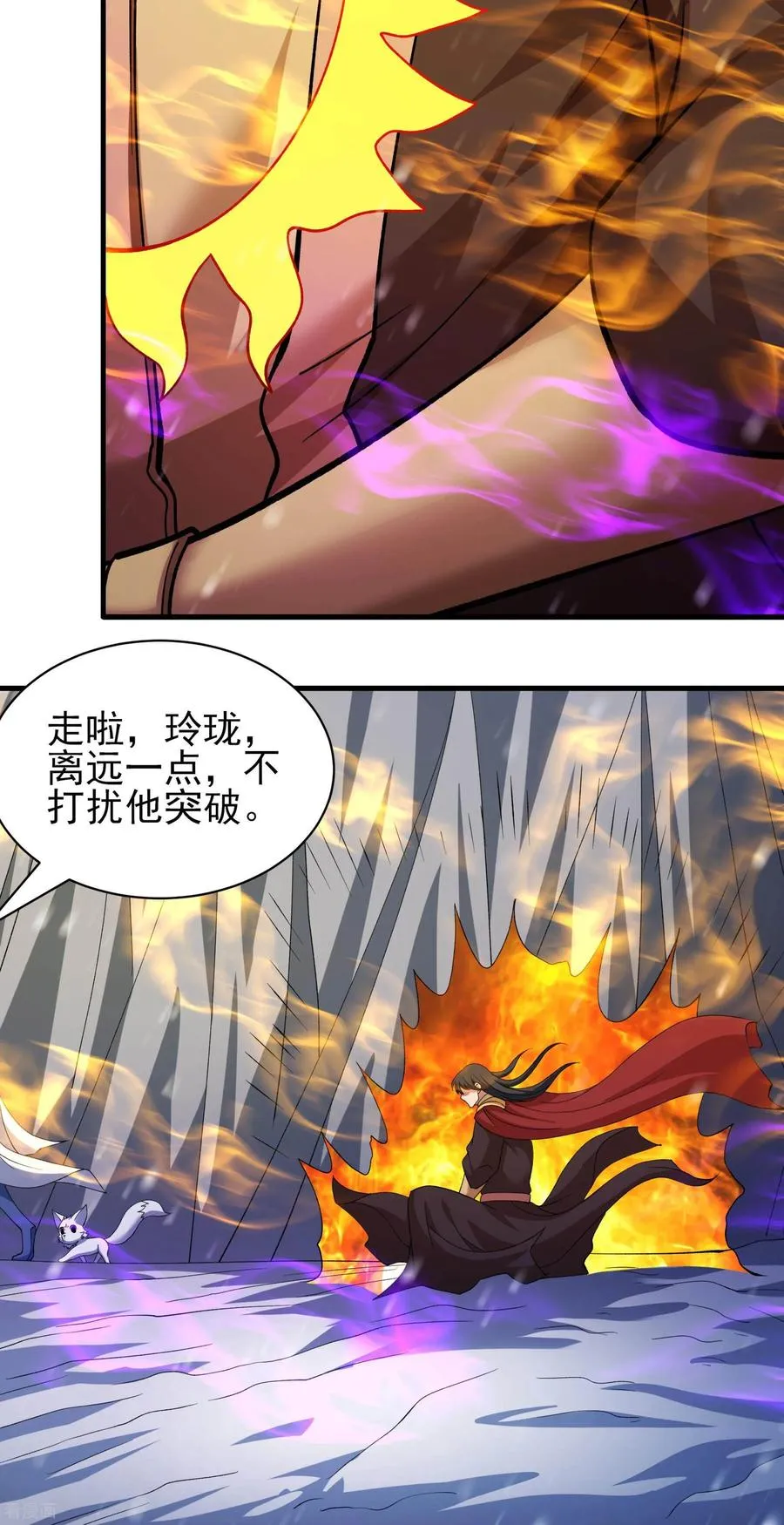 绝世武神,第302话2 玄武九重（2）,第8张
