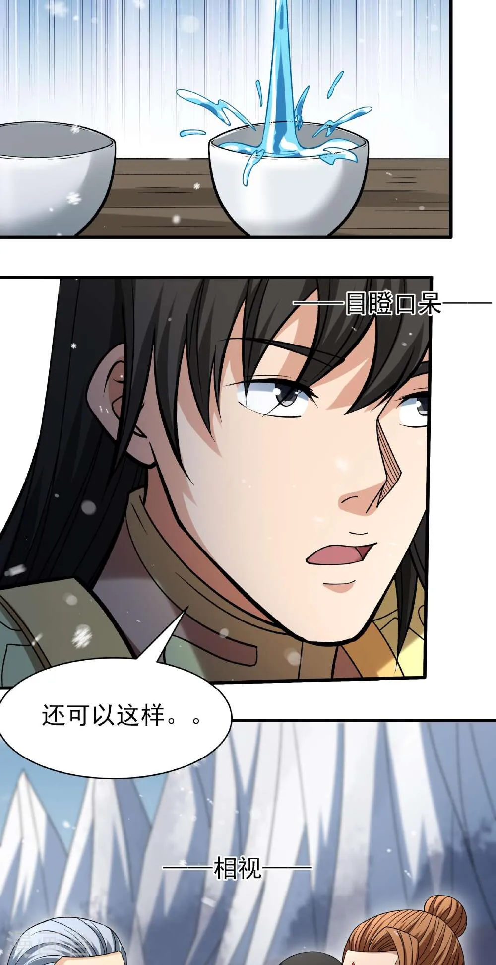 绝世武神,第304话2 三个疯子（2）,第11张