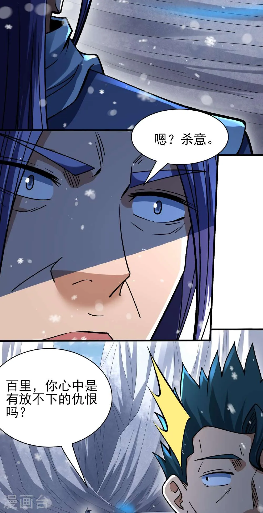 绝世武神,第304话2 三个疯子（2）,第18张