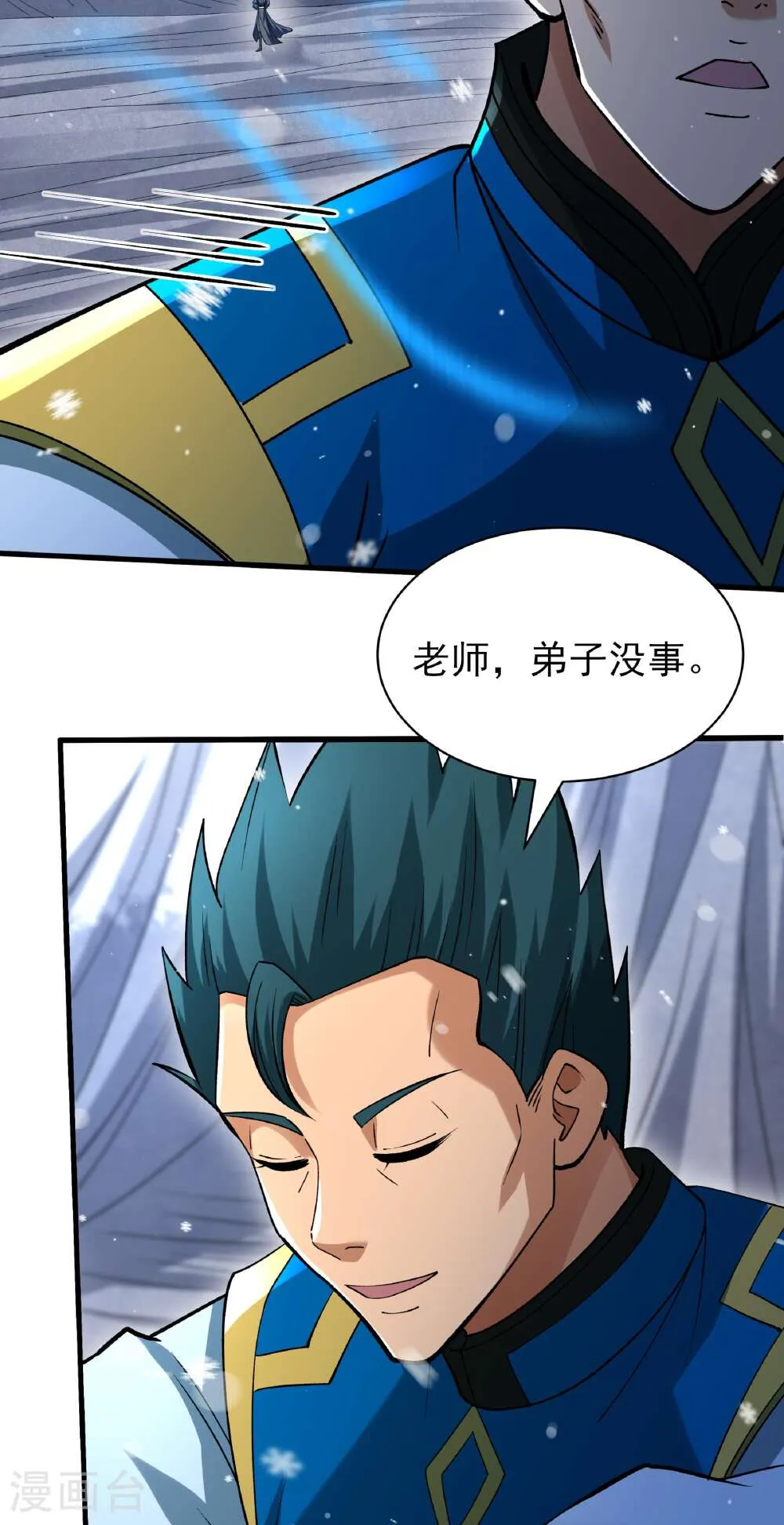 绝世武神,第304话2 三个疯子（2）,第19张