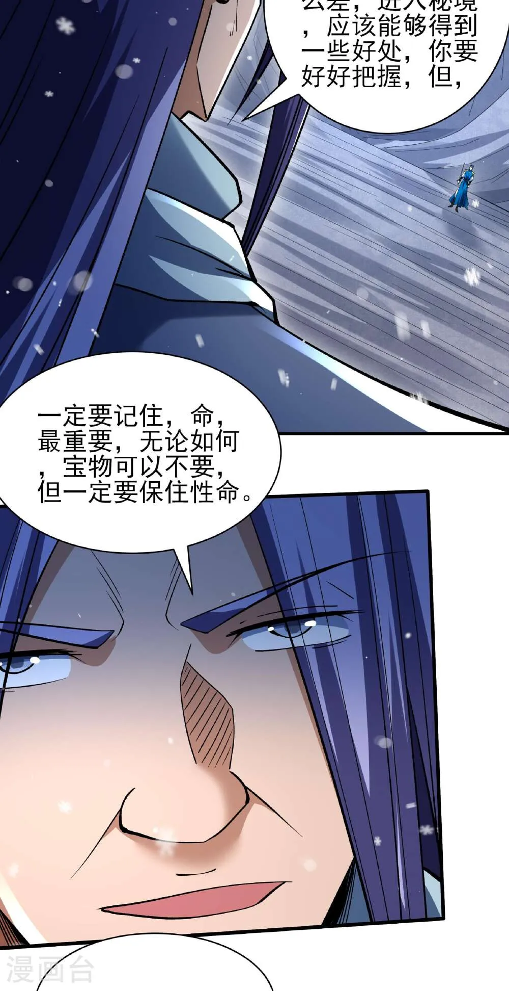 绝世武神,第304话2 三个疯子（2）,第21张
