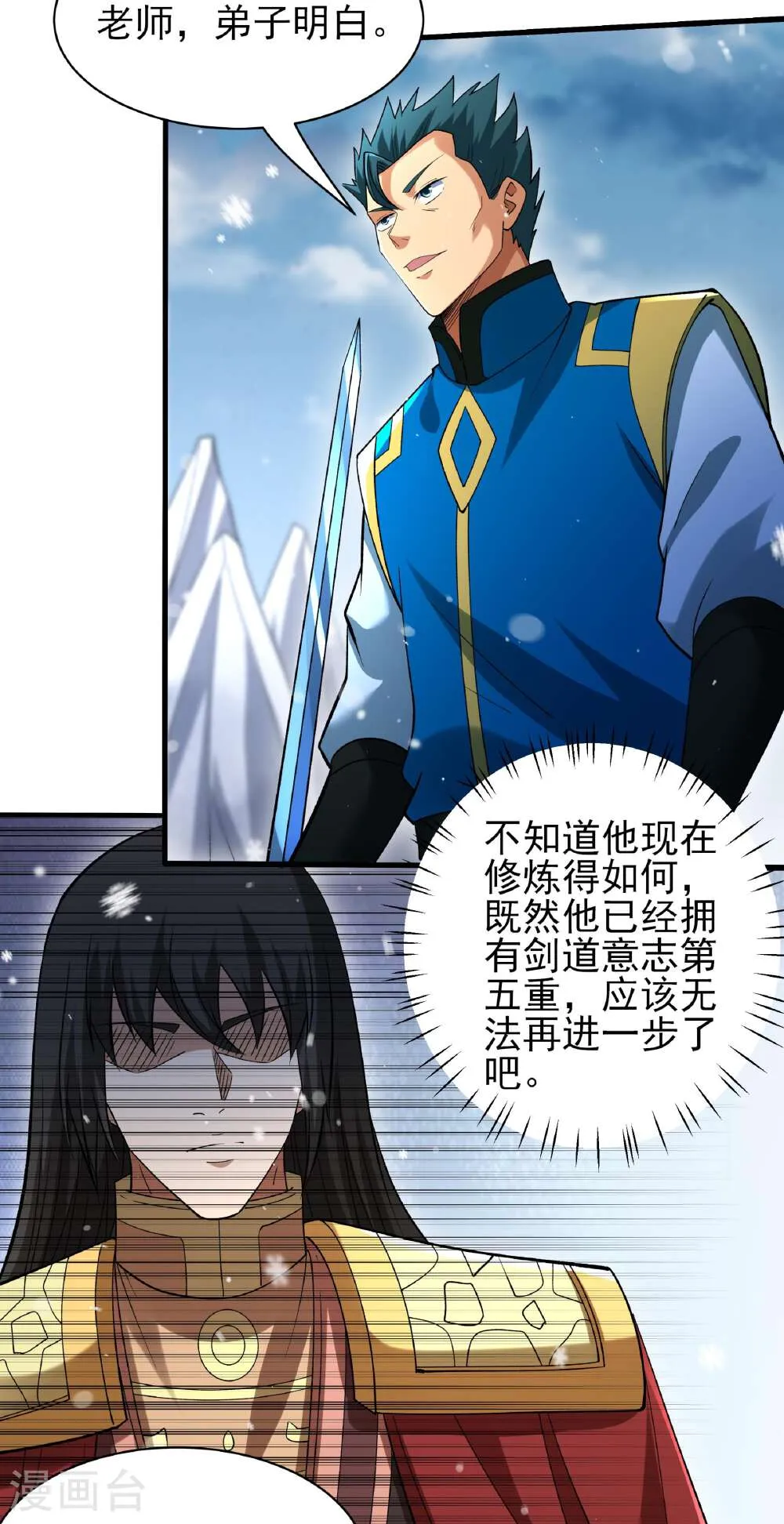 绝世武神,第304话2 三个疯子（2）,第22张