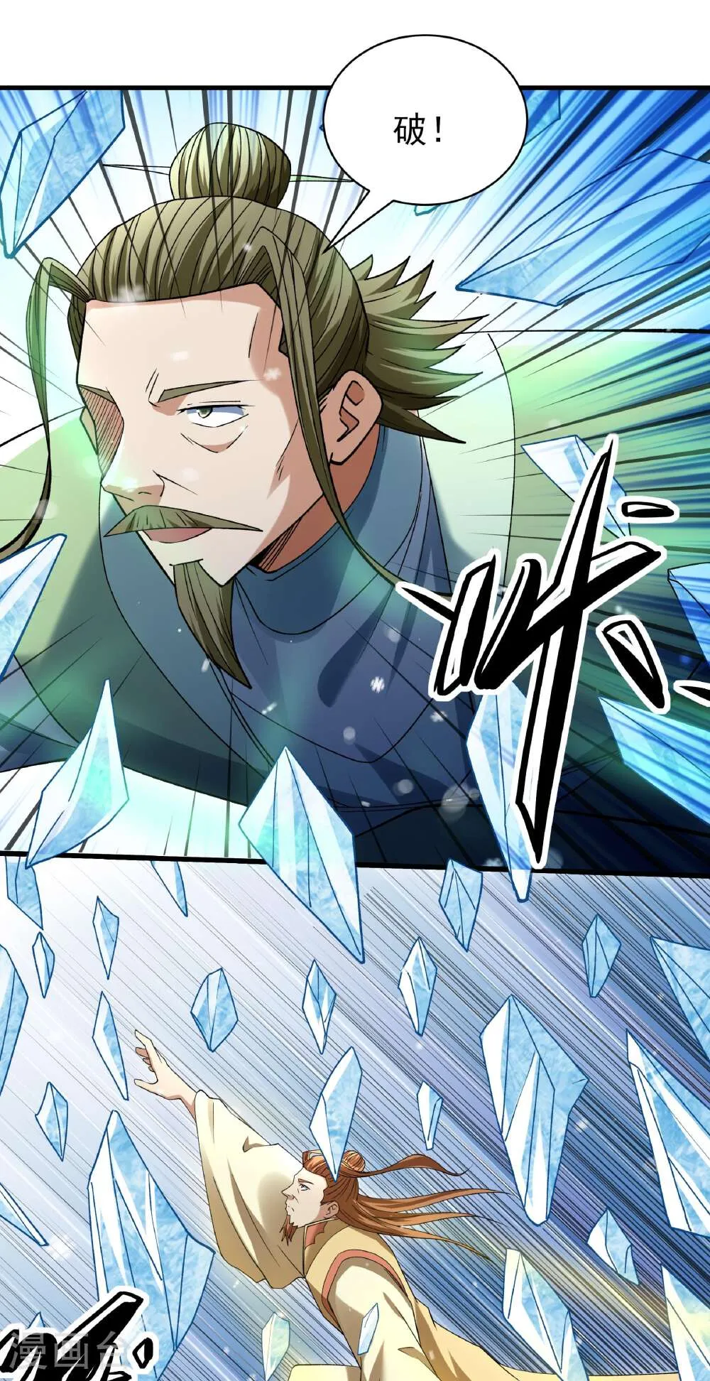 绝世武神,第304话2 三个疯子（2）,第3张