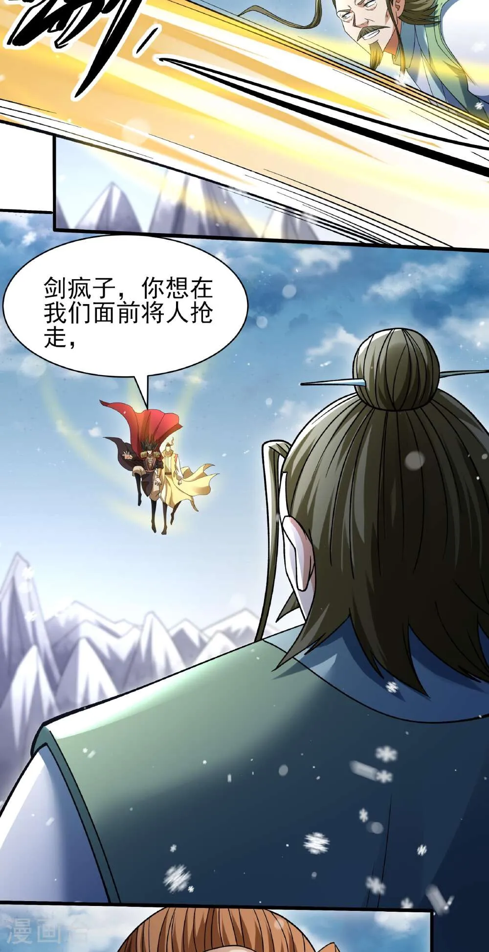 绝世武神,第304话2 三个疯子（2）,第5张