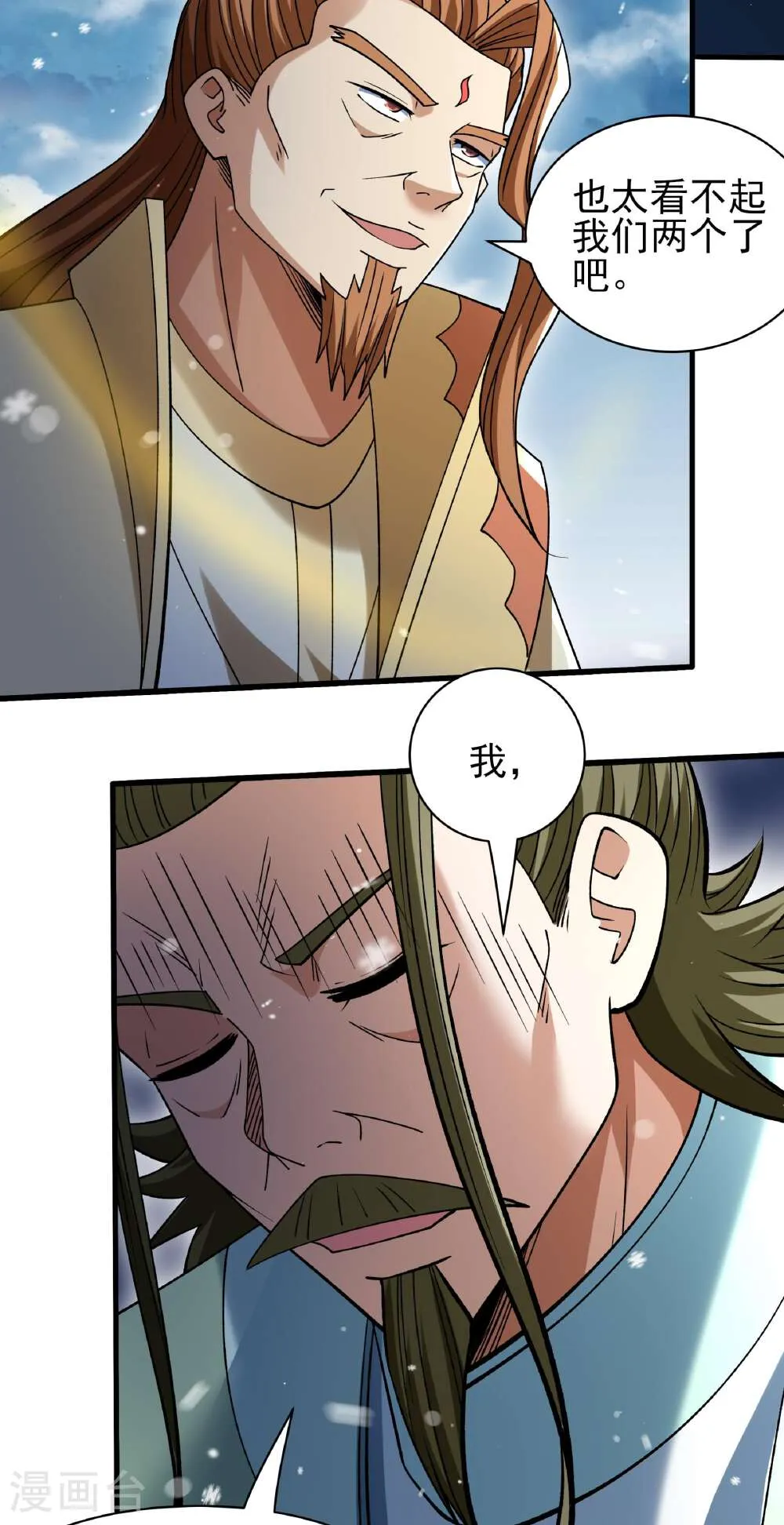 绝世武神,第304话2 三个疯子（2）,第6张