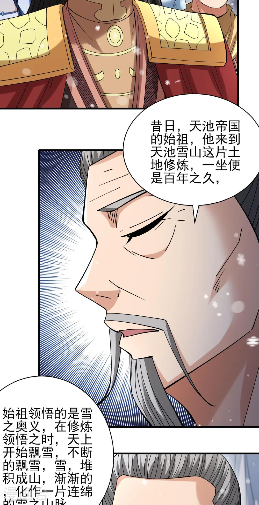 绝世武神,第300话1 考核（1）,第11张