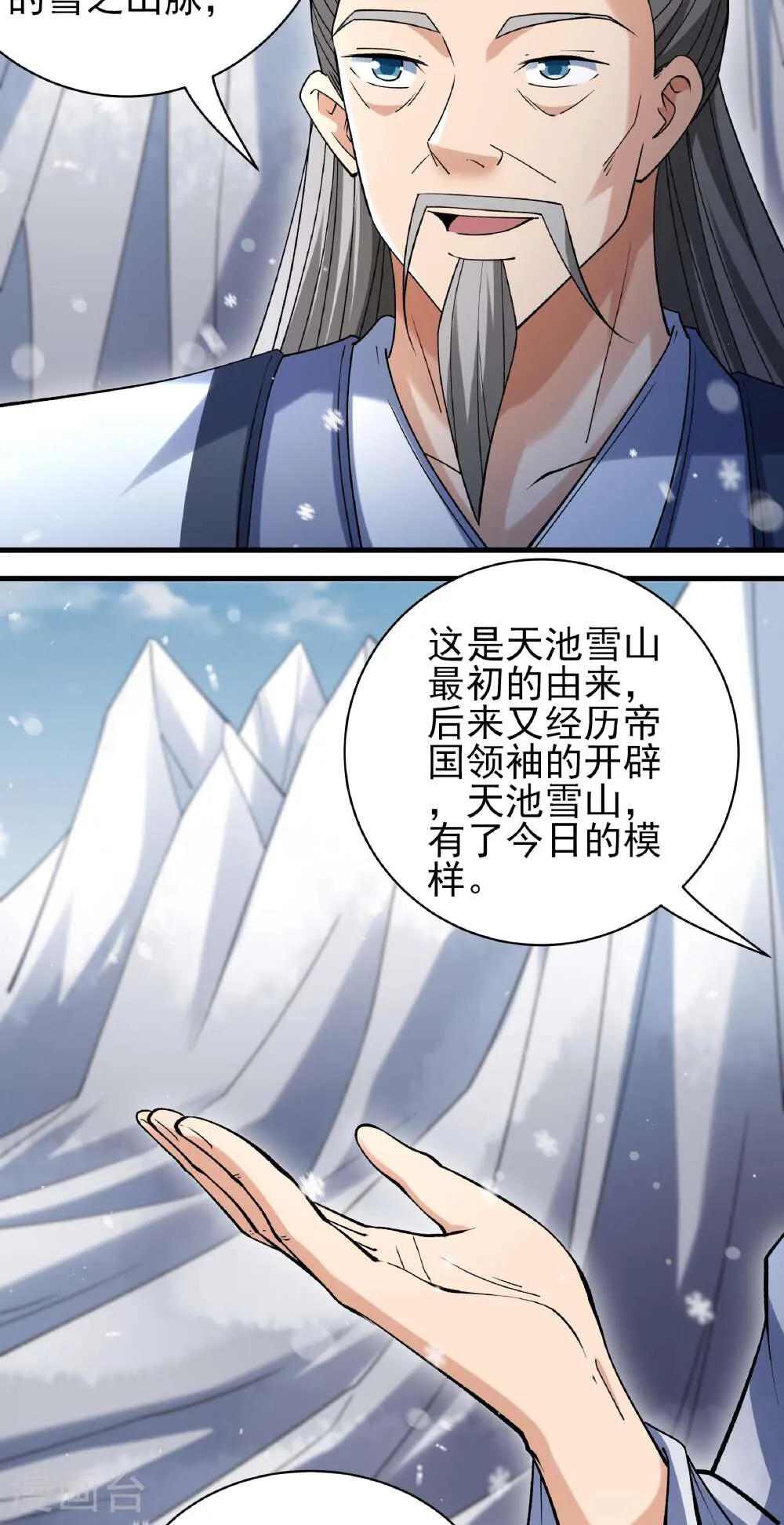 绝世武神,第300话1 考核（1）,第12张