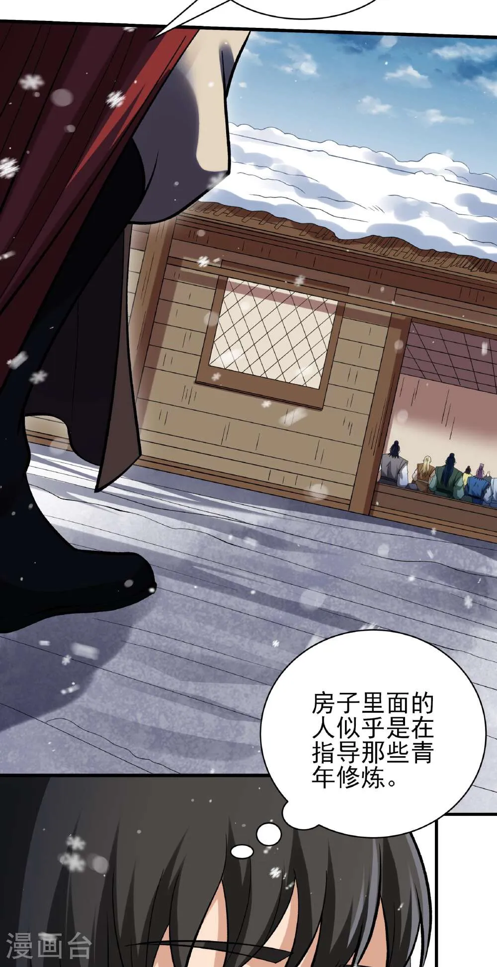 绝世武神,第300话1 考核（1）,第20张