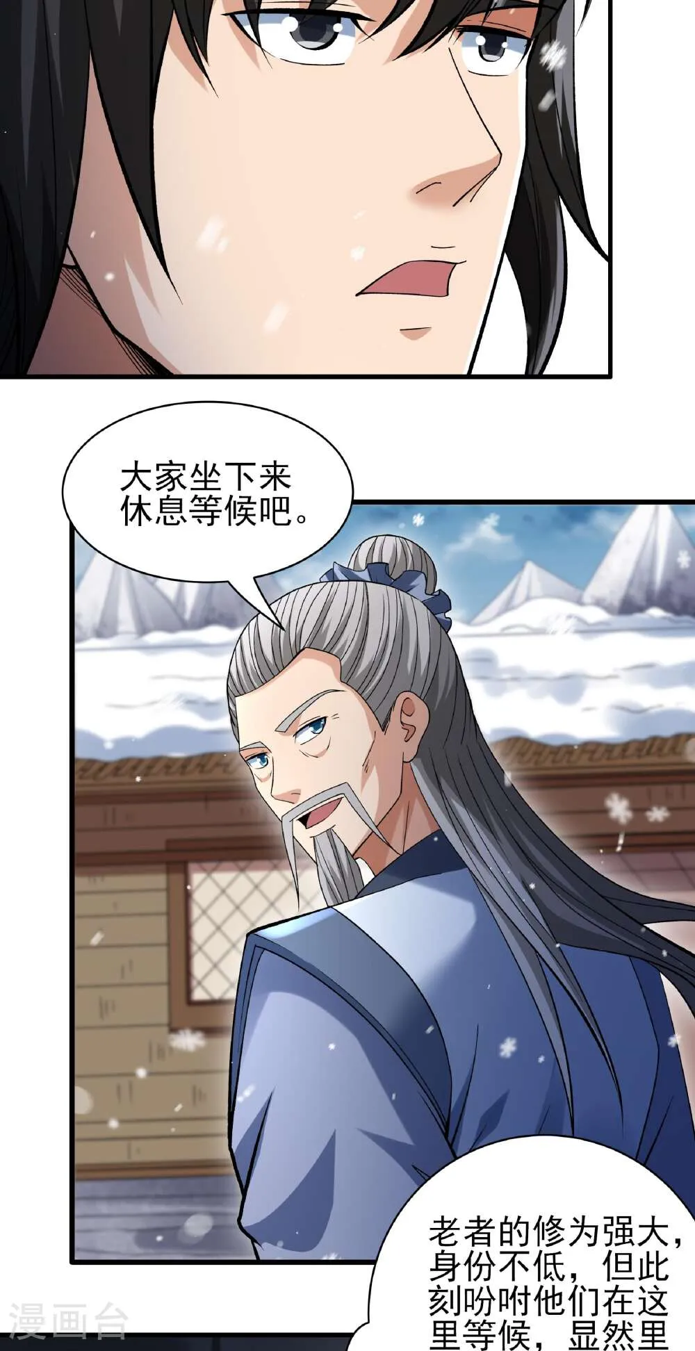 绝世武神,第300话1 考核（1）,第21张