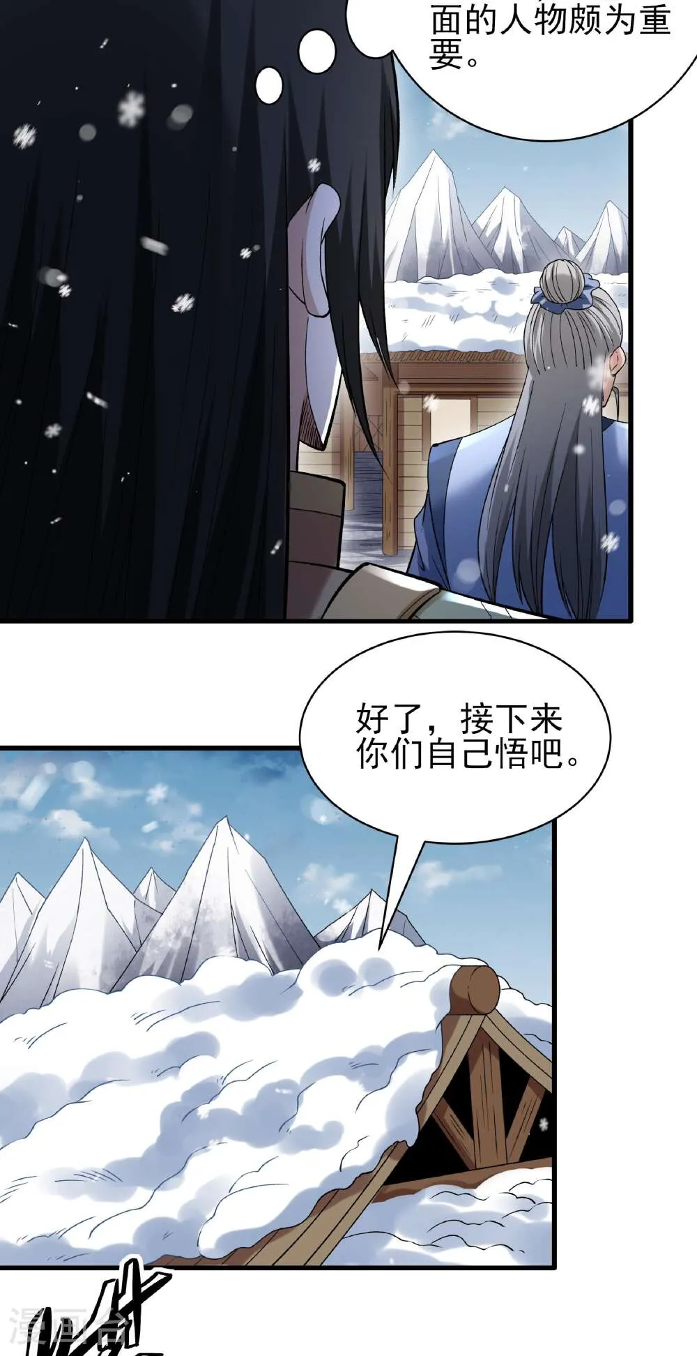 绝世武神,第300话1 考核（1）,第22张