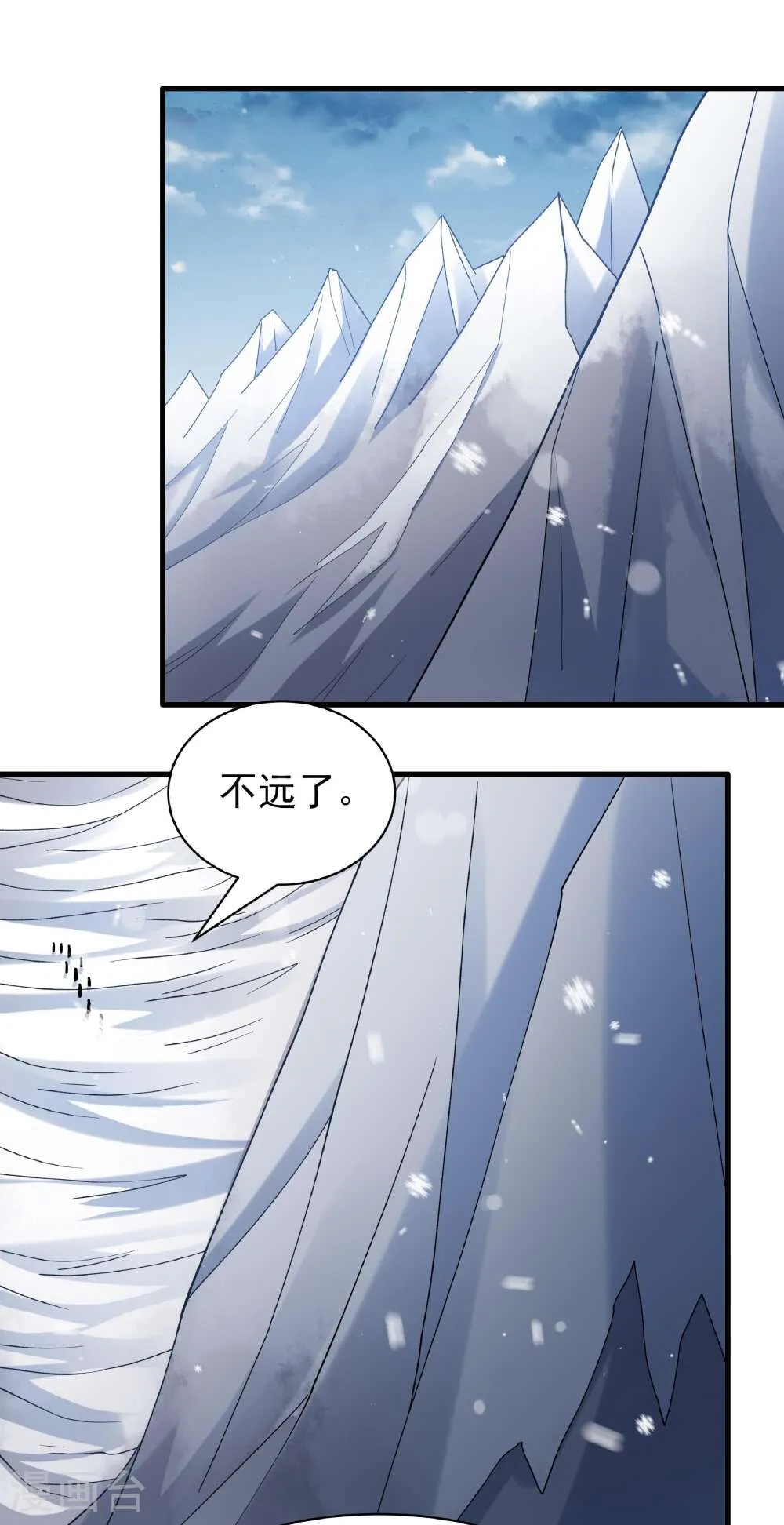 绝世武神,第300话1 考核（1）,第3张