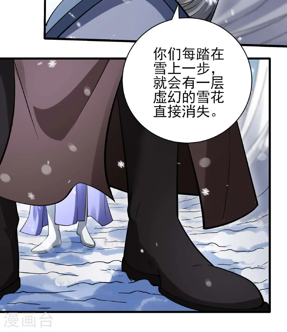 绝世武神,第300话1 考核（1）,第9张