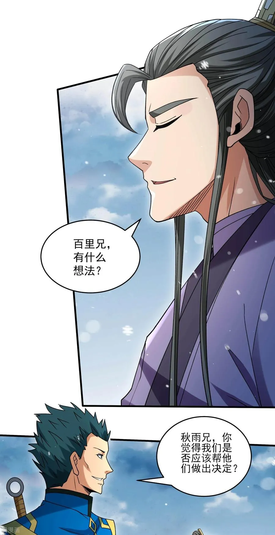 绝世武神,第299话3 魔意释放（3）,第10张