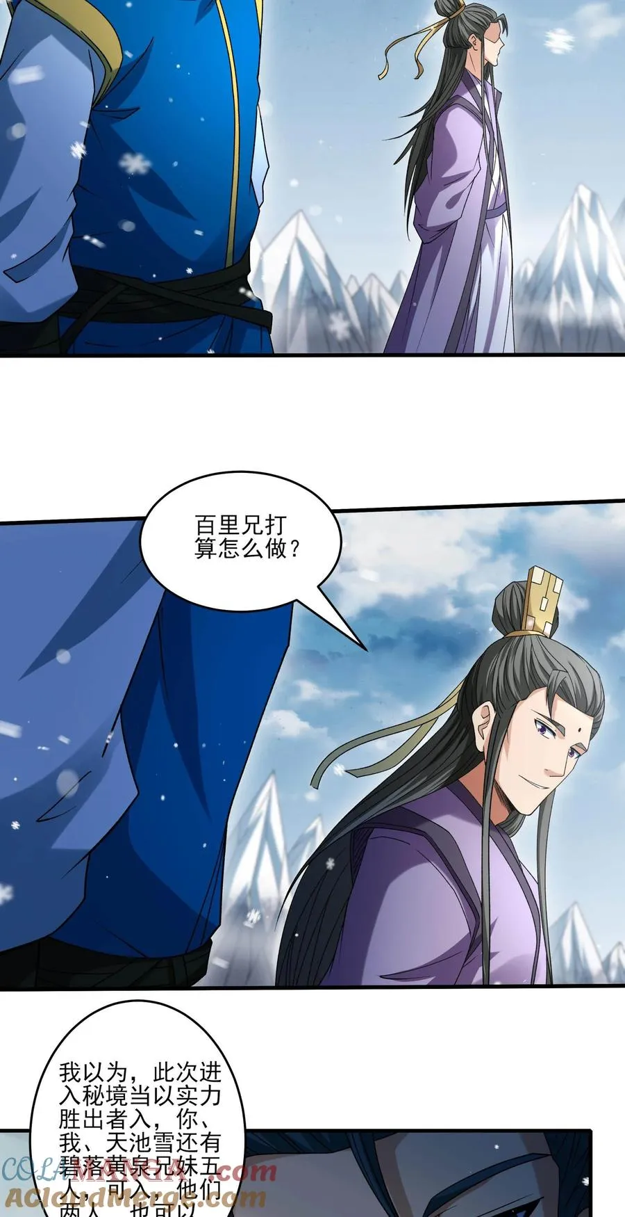 绝世武神,第299话3 魔意释放（3）,第11张
