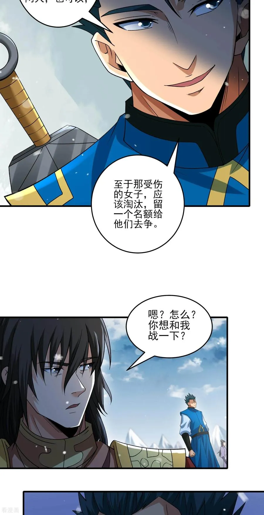 绝世武神,第299话3 魔意释放（3）,第12张