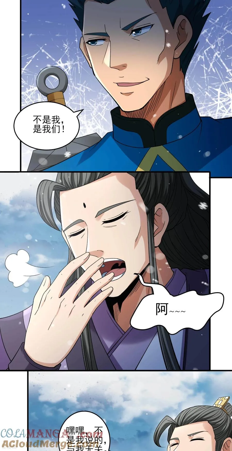 绝世武神,第299话3 魔意释放（3）,第13张