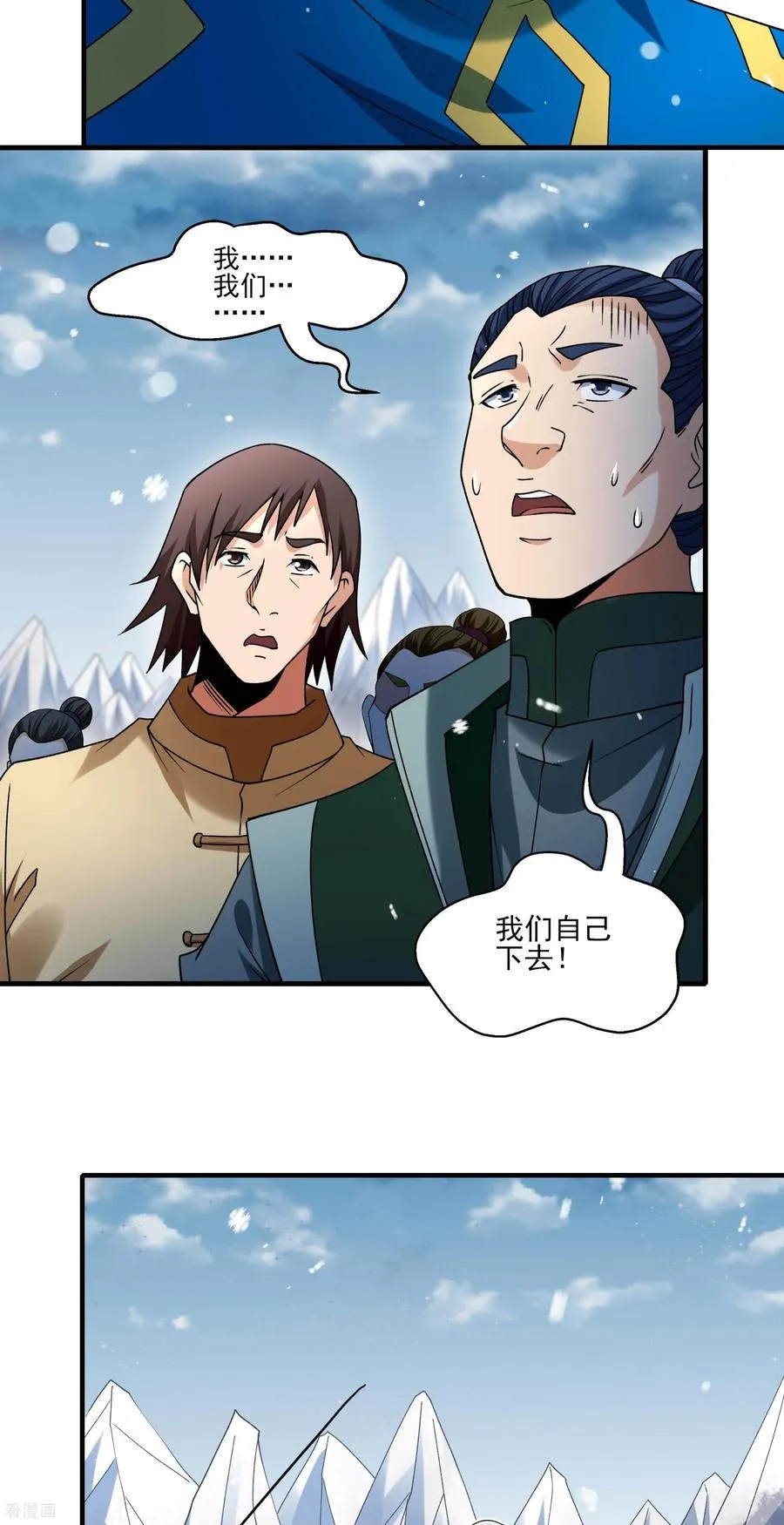 绝世武神,第299话3 魔意释放（3）,第18张