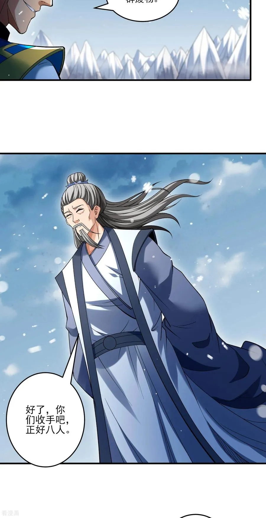 绝世武神,第299话3 魔意释放（3）,第20张