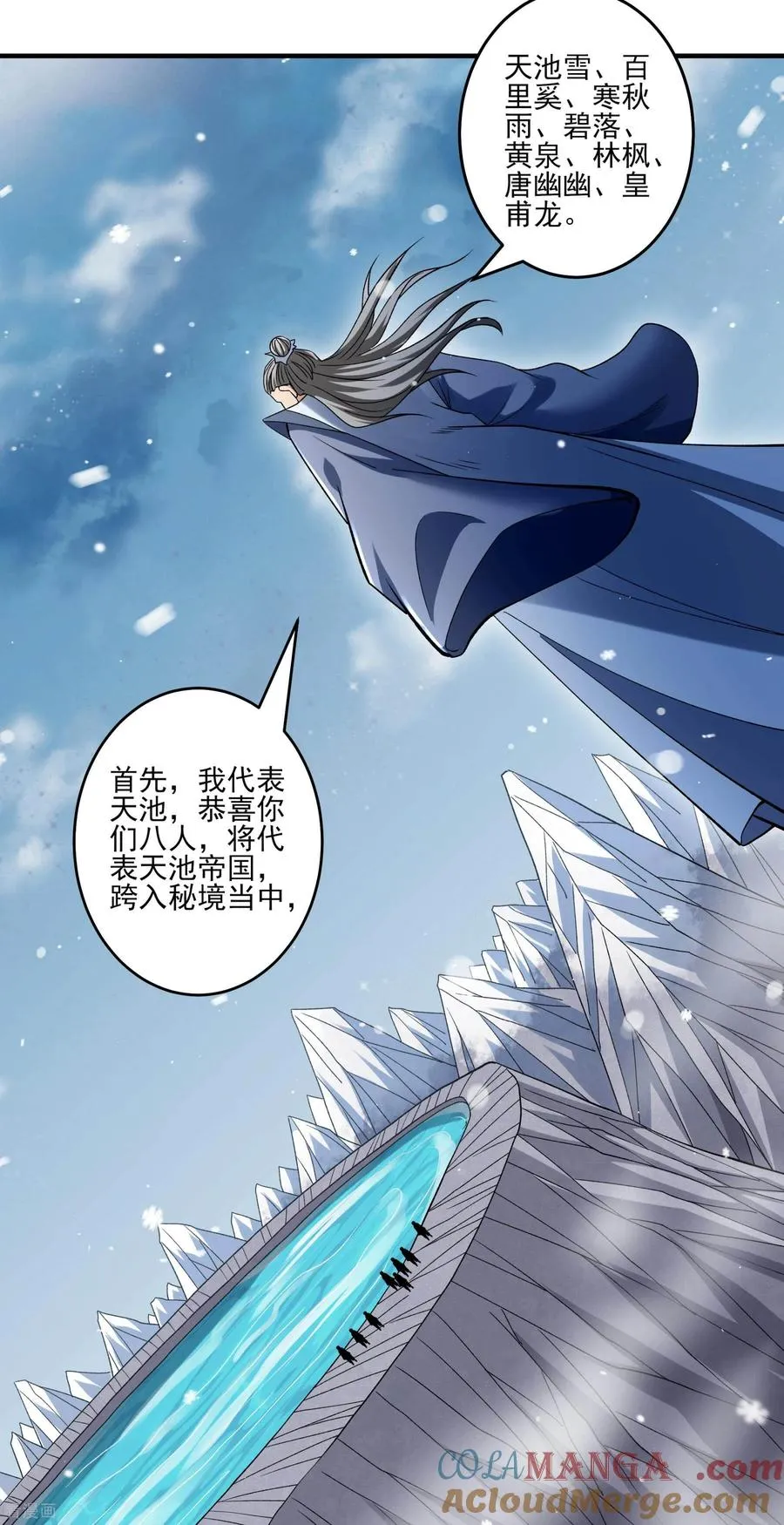 绝世武神,第299话3 魔意释放（3）,第21张