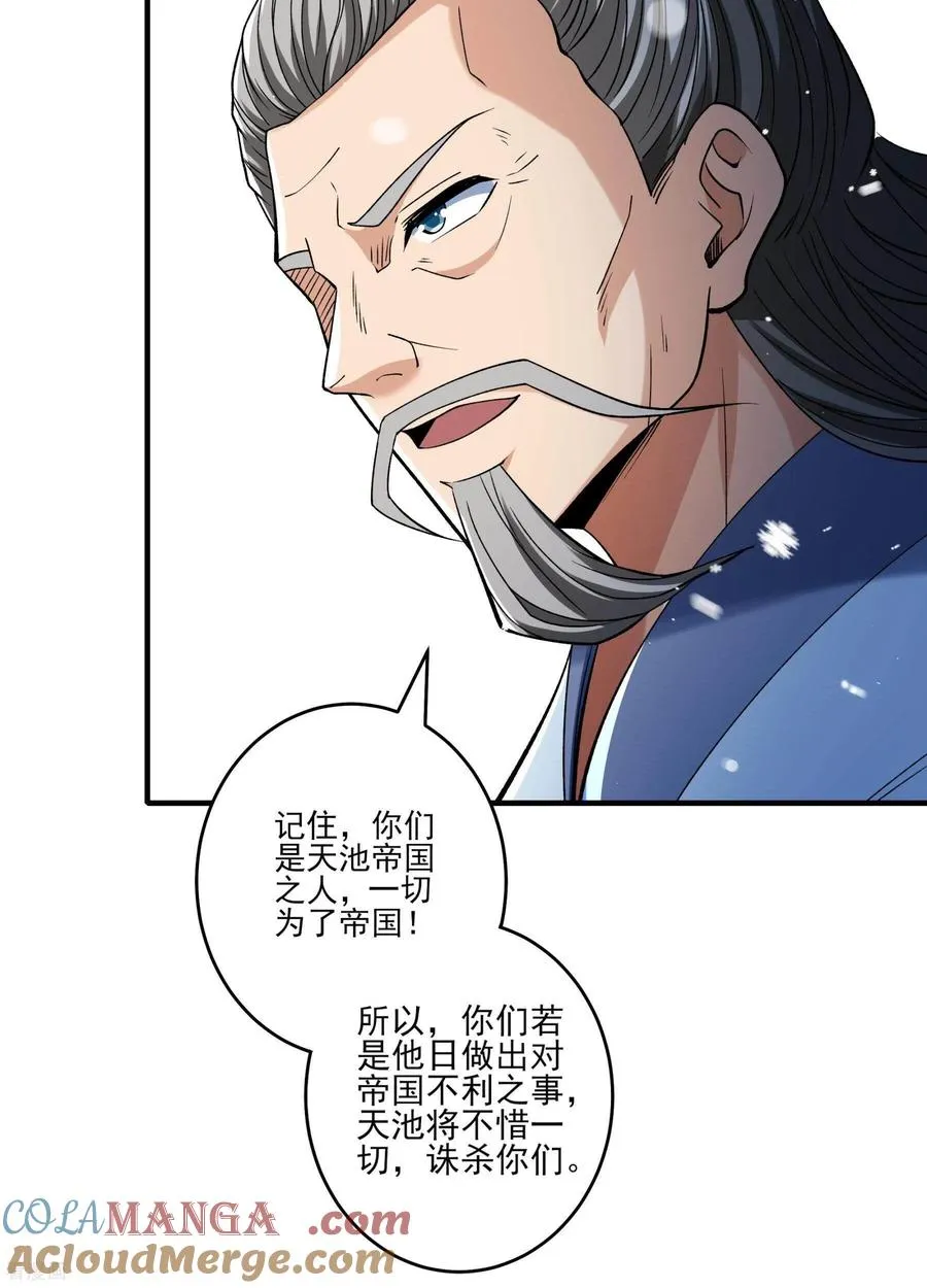 绝世武神,第299话3 魔意释放（3）,第23张