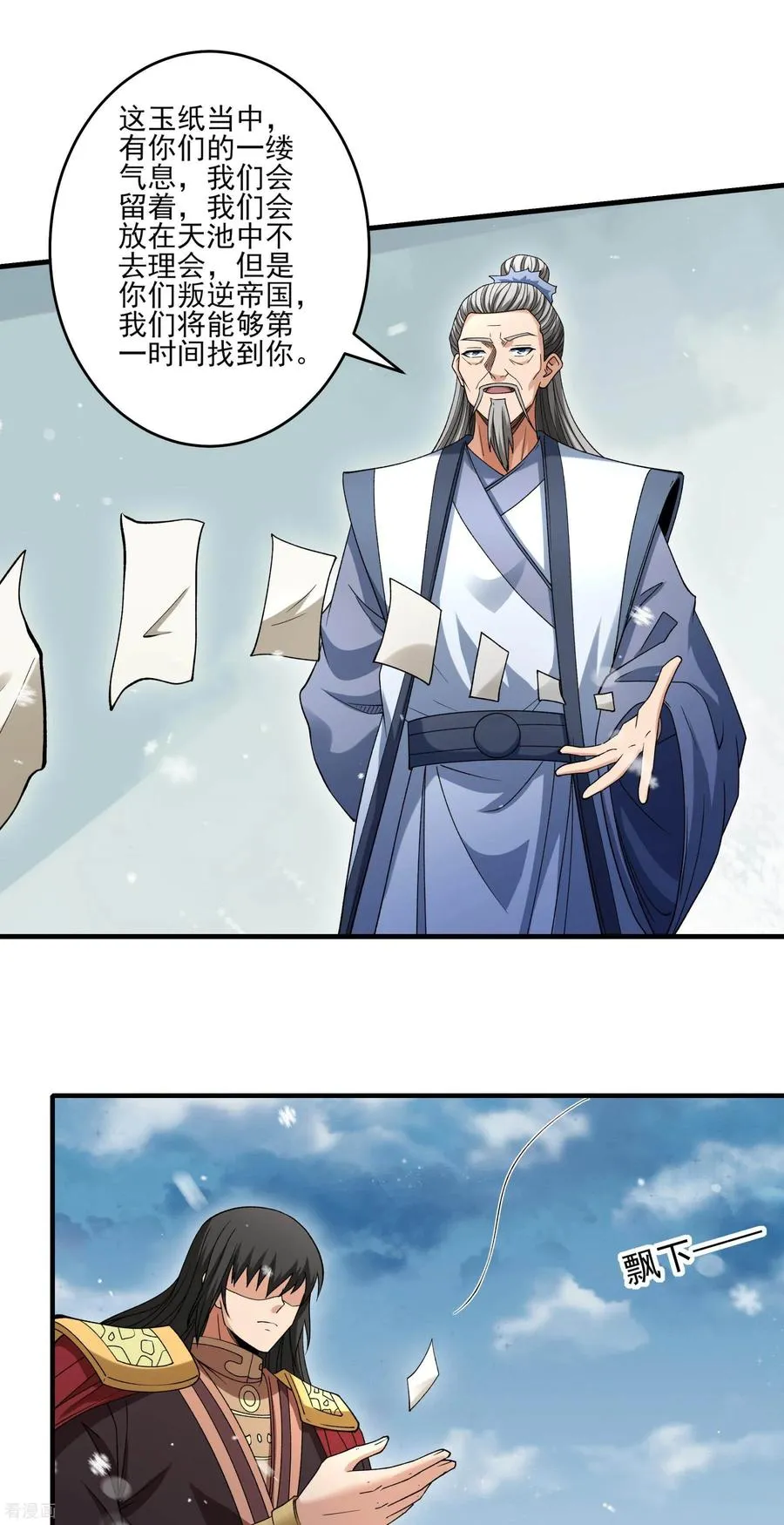 绝世武神,第299话3 魔意释放（3）,第24张