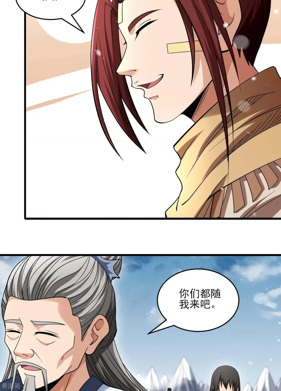 绝世武神,第299话3 魔意释放（3）,第30张