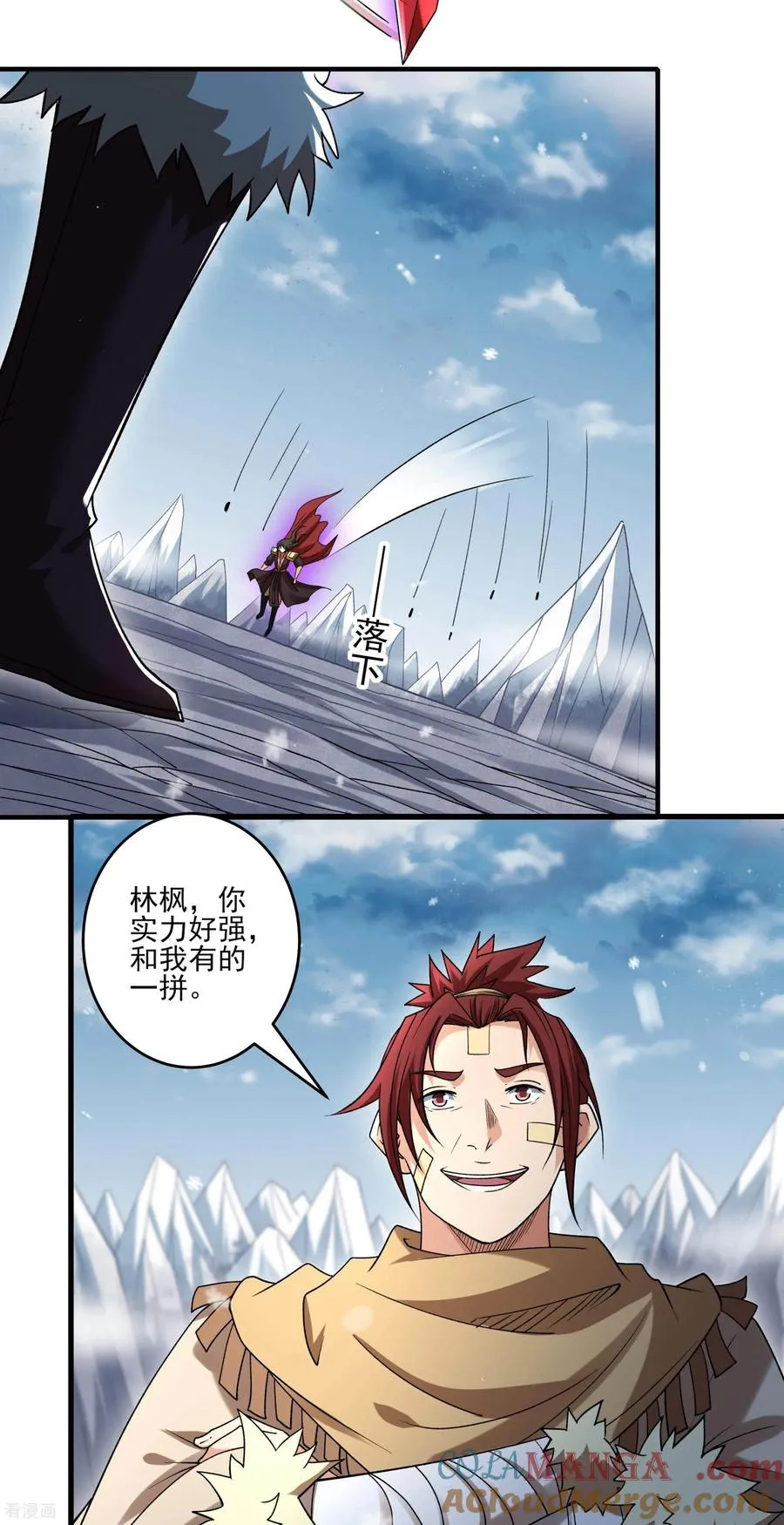 绝世武神,第299话3 魔意释放（3）,第5张