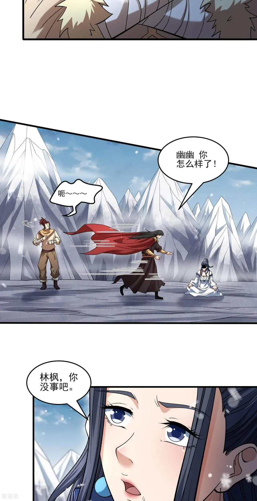 绝世武神,第299话3 魔意释放（3）,第6张