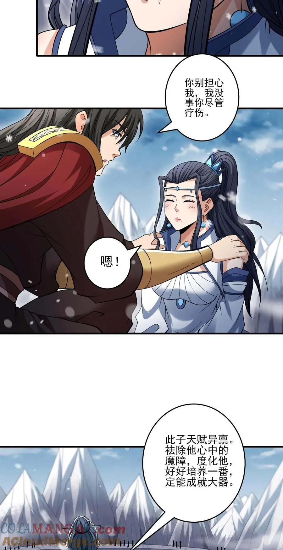 绝世武神,第299话3 魔意释放（3）,第7张