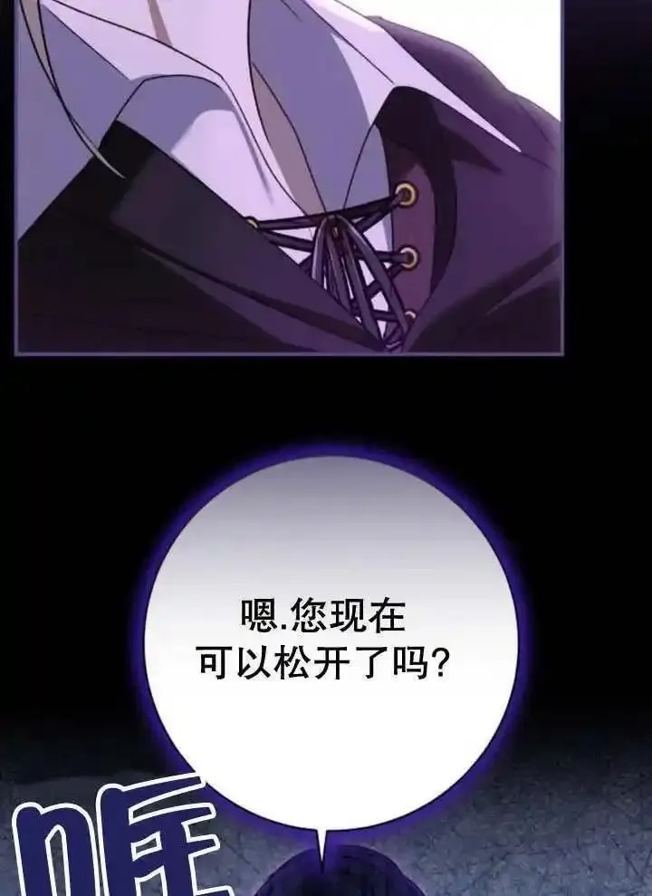 上尉！这次的战场是这里吗？,第53话,第102张