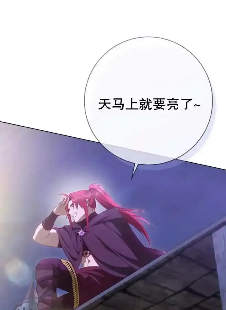 上尉！这次的战场是这里吗？,第53话,第110张