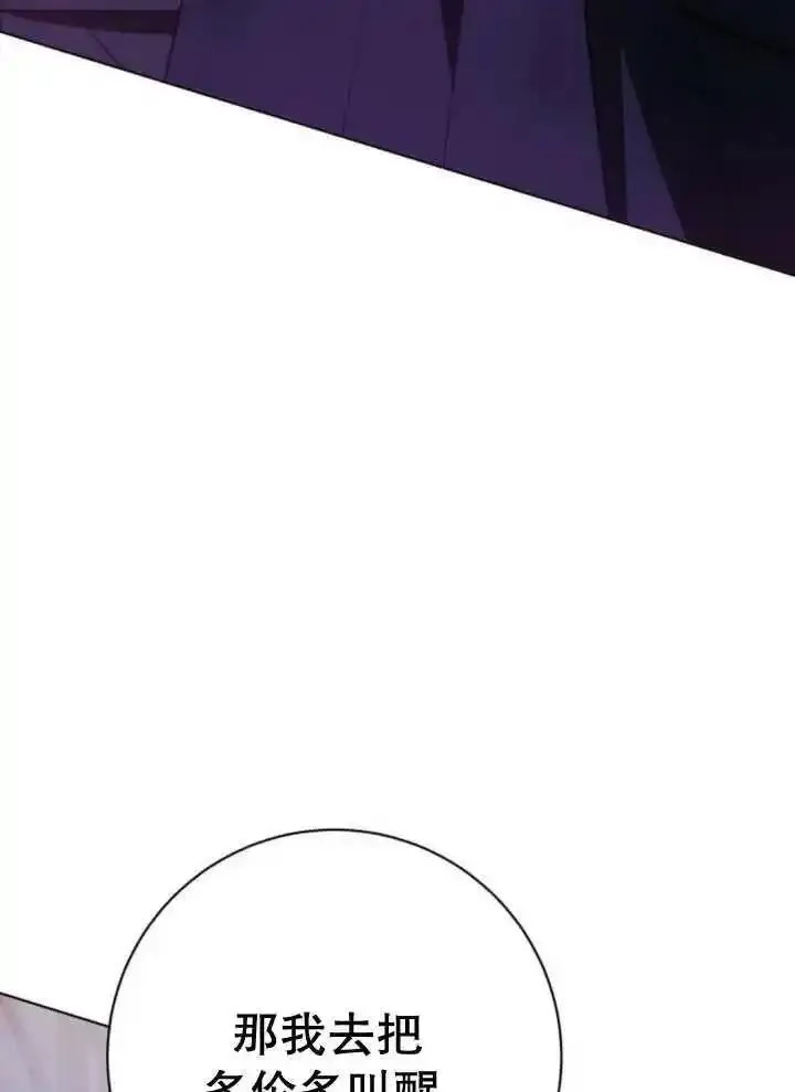 上尉！这次的战场是这里吗？,第53话,第112张