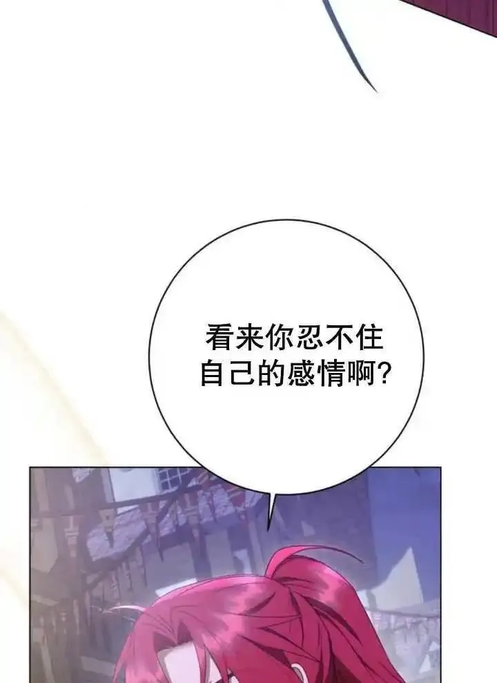 上尉！这次的战场是这里吗？,第53话,第115张