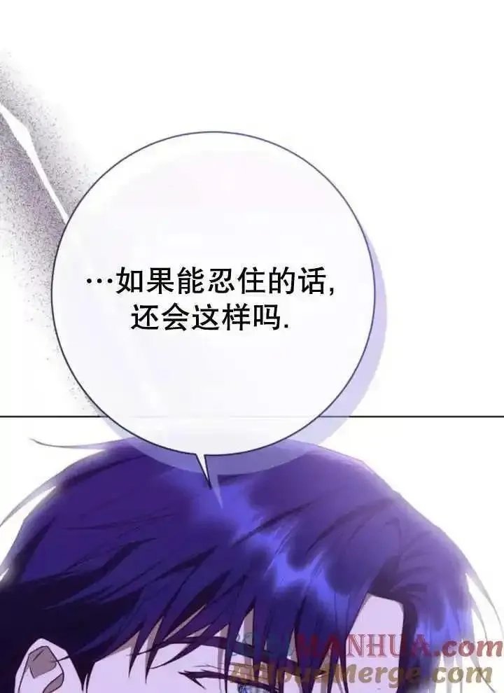 上尉！这次的战场是这里吗？,第53话,第117张