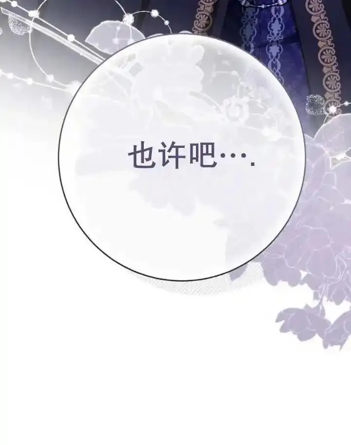 上尉！这次的战场是这里吗？,第53话,第123张