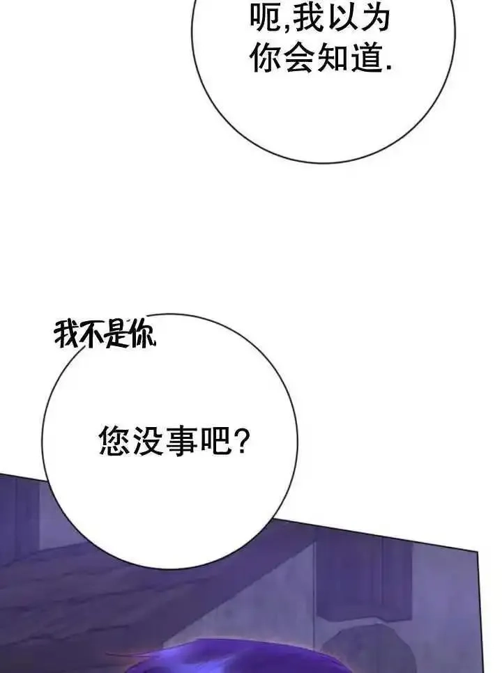 上尉！这次的战场是这里吗？,第53话,第16张