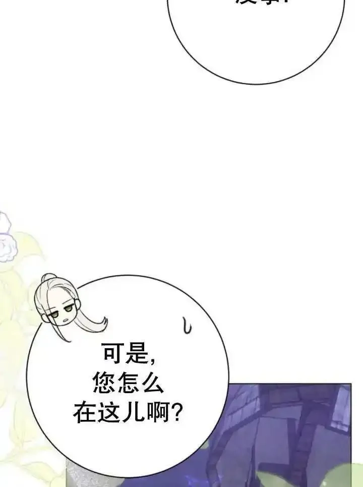 上尉！这次的战场是这里吗？,第53话,第18张