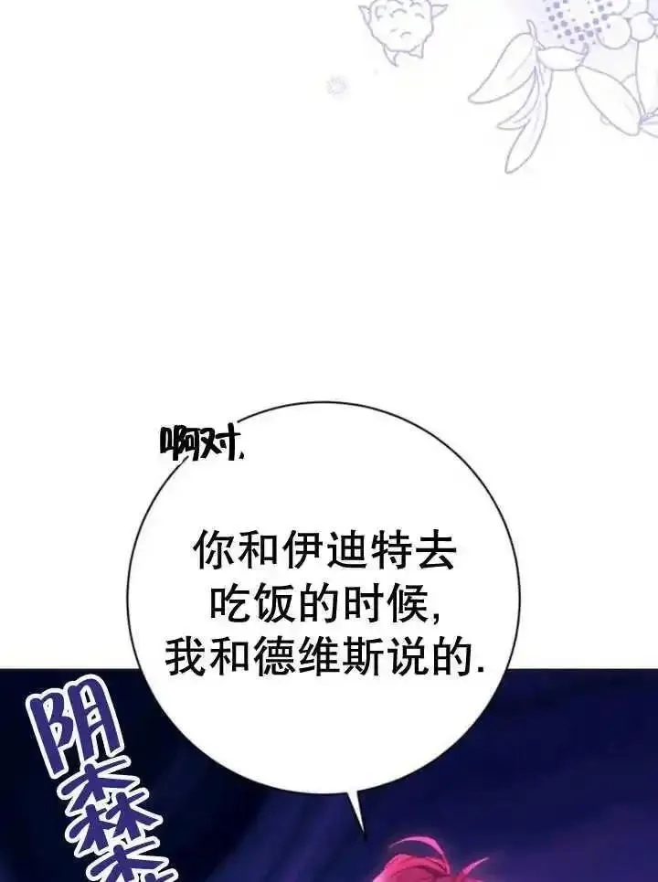 上尉！这次的战场是这里吗？,第53话,第20张