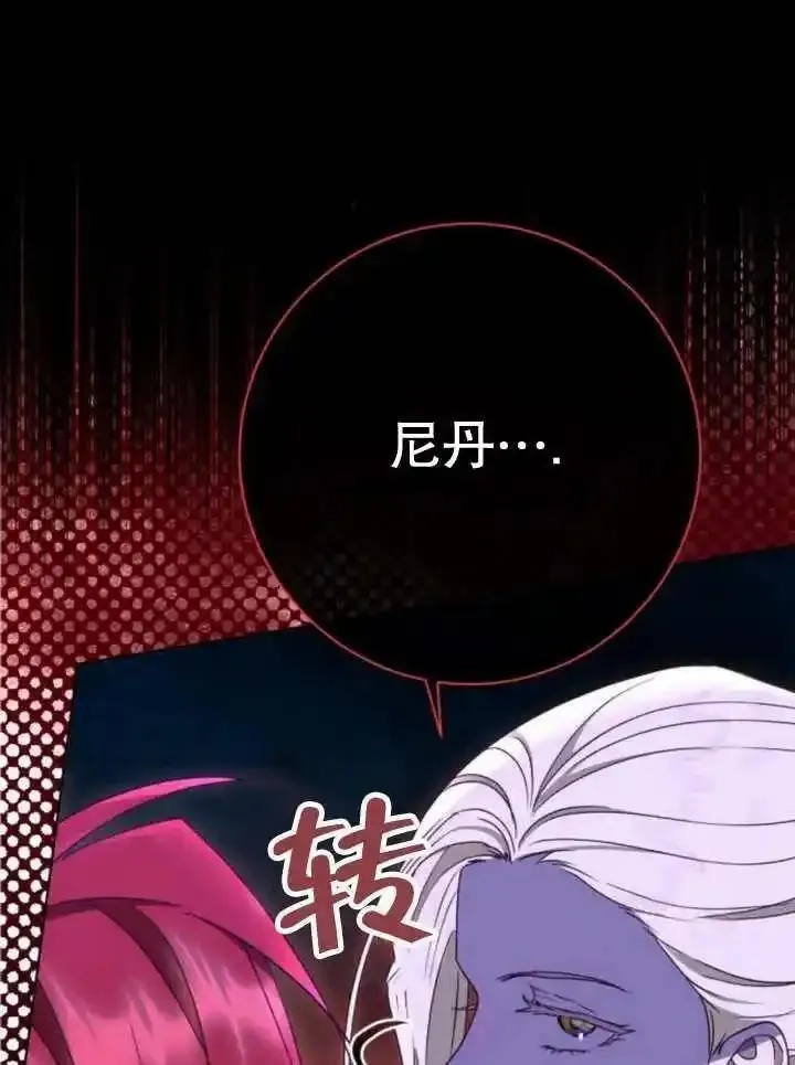 上尉！这次的战场是这里吗？,第53话,第22张
