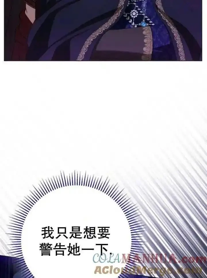上尉！这次的战场是这里吗？,第53话,第29张