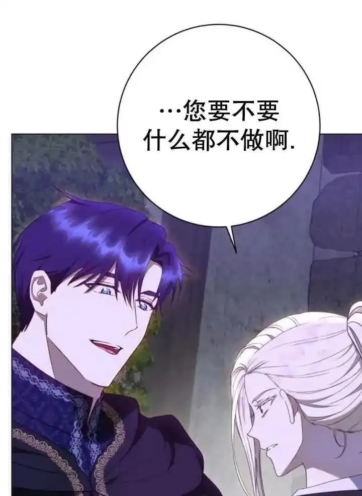 上尉！这次的战场是这里吗？,第53话,第31张