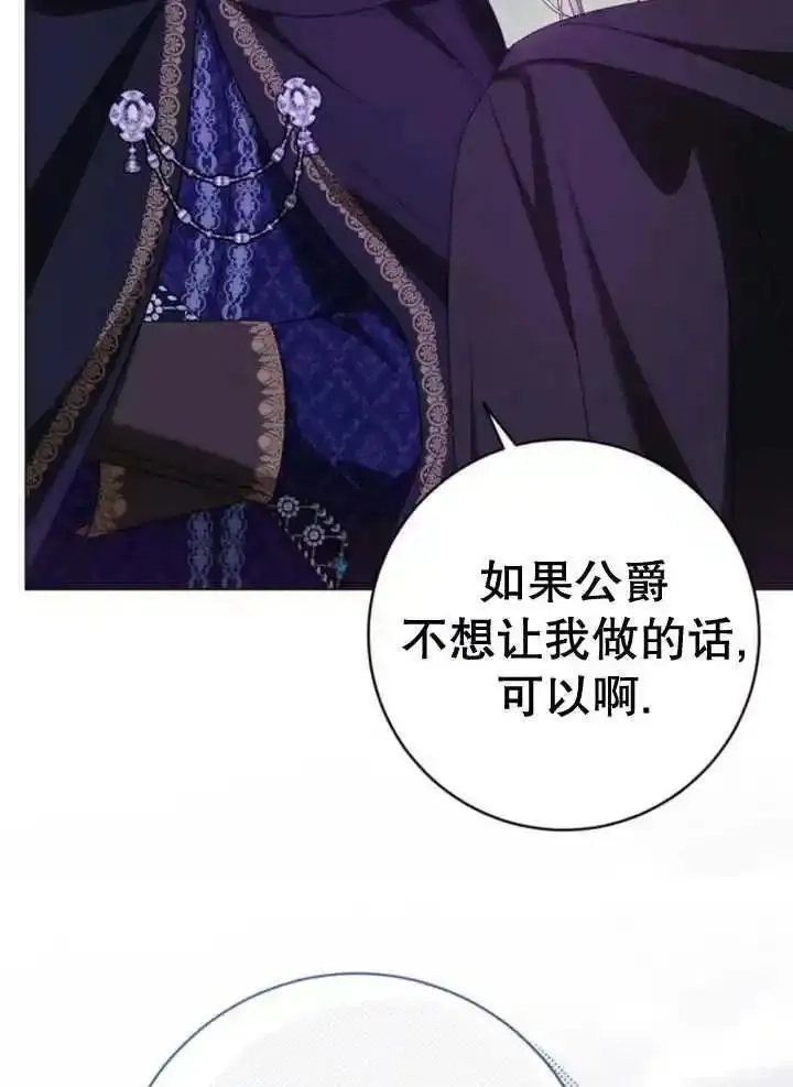 上尉！这次的战场是这里吗？,第53话,第32张