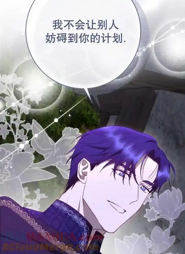 上尉！这次的战场是这里吗？,第53话,第33张