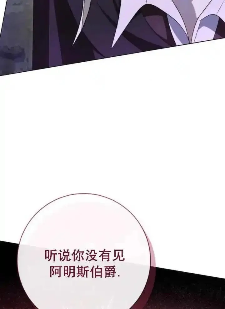 上尉！这次的战场是这里吗？,第53话,第36张