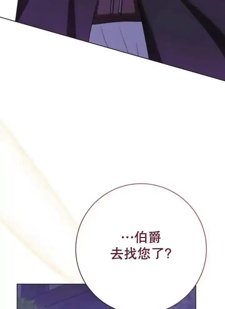 上尉！这次的战场是这里吗？,第53话,第38张